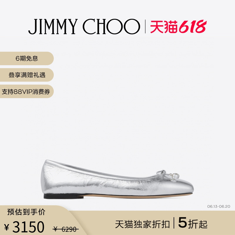 【新商品初ドロップ】JIMMY CHOO/ELMEシリーズ レディース リボン装飾バレエパンプス JC