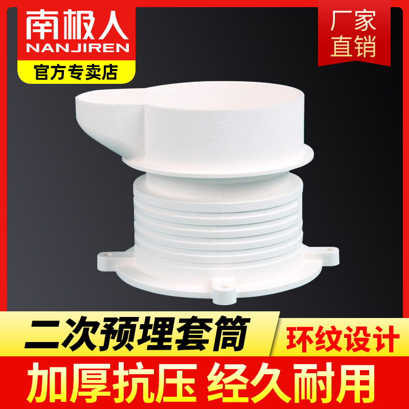 pvc drain pipe 110 water stop sleeve pre-embedded secondary drainage casing a direct accessory for one time