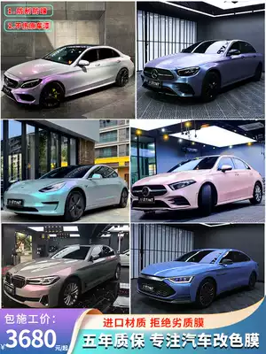 Car color change Film full body film Dream volcanic ash two-color car cover film paint surface protective film national package construction