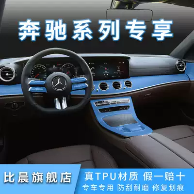 20-21 Benz New E-Class 300LC class GLB200 center console interior scratch-resistant transparent car cover tpu protective film