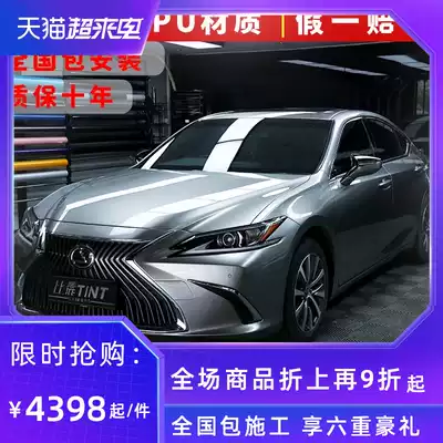Invisible car cover Lexus es LS UX RX NX LX imported TPU transparent protective film Full car sticker film