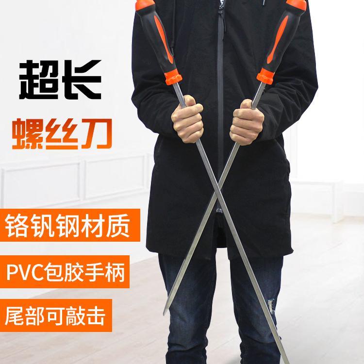 Extra-large screwdriver long pole oversize lengthened to knock an extra-long screwdriver crowdstick large screw opener with large size