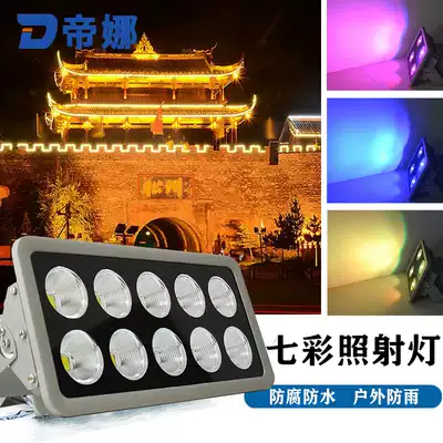 led colorful floodlight 100w200w400w outdoor waterproof Park landscape building exterior wall light tree shooting tree light
