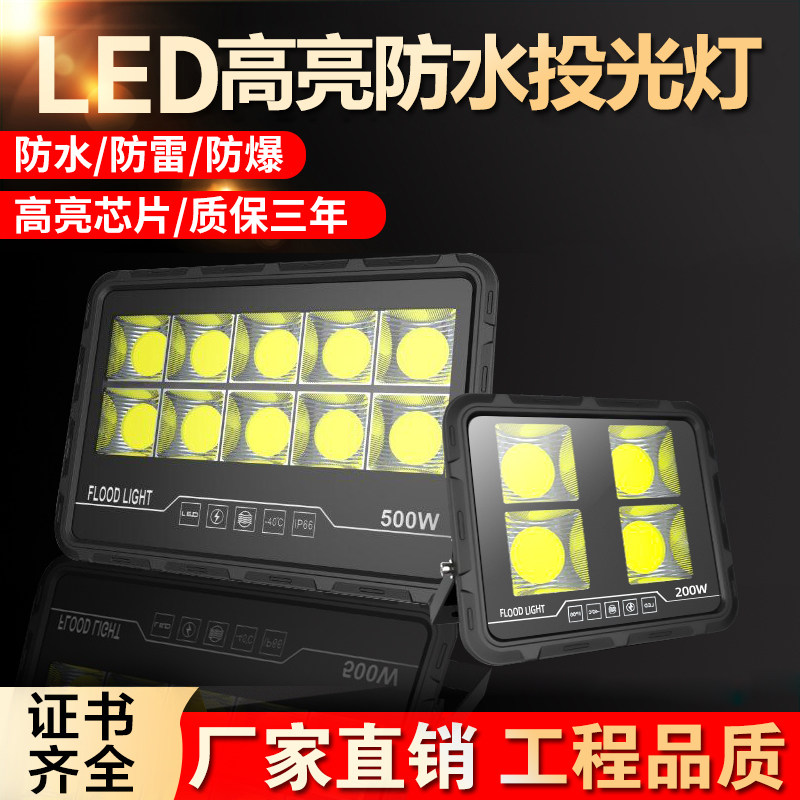 LED Floodlight Waterproof Outdoor Advertising Sign Door Head Site Spotlight Super Bright Outdoor Basketball Court Lighting LED Lights