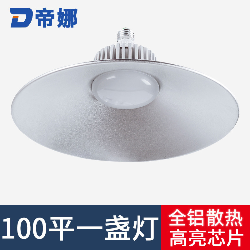 High bay light led super bright factory workshop warehouse lighting High power bulb e27 screw factory light 100W