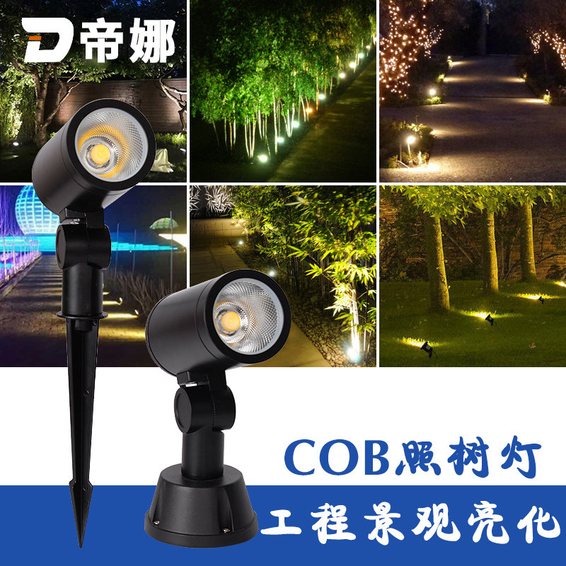 Led insertion mud light outdoor projection lamp waterproof photo-tree shooting tree light Landscape courtyard lawn landscaping Landscaped Buried lamp