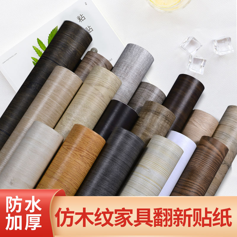 Thickened old furniture renovation stickers self-adhesive wood cabinet desk desk waterproof door sticker imitation wood grain wallpaper decoration