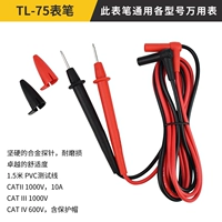 TL-75 Оригинальная таблица ручка