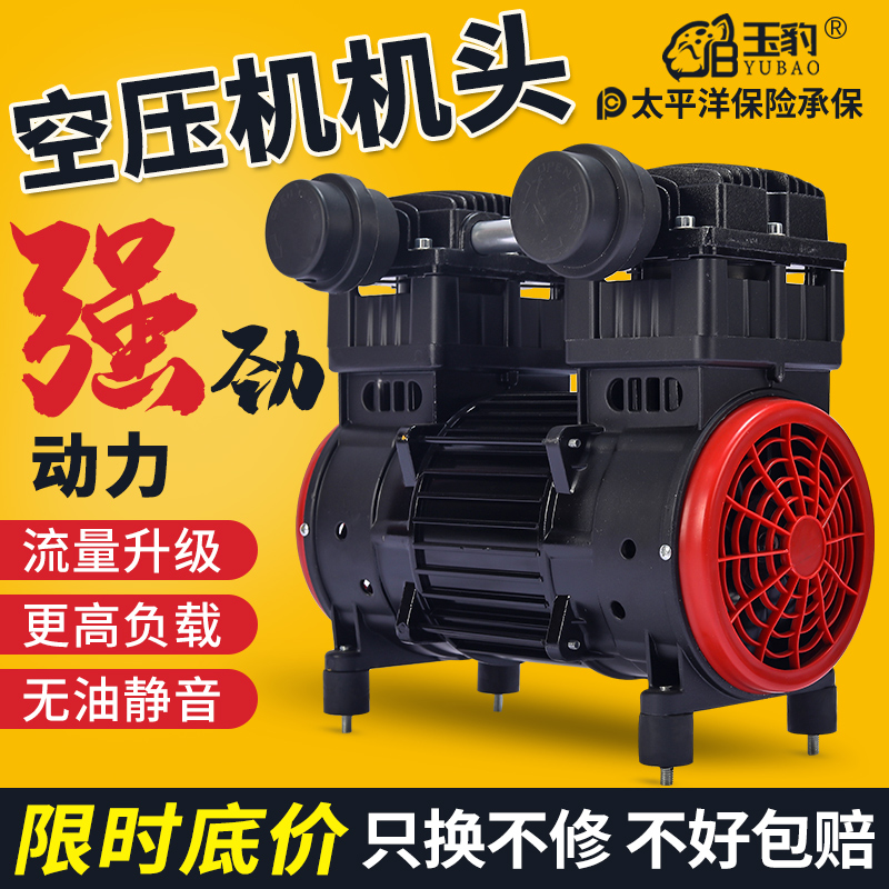 Strong Power Full Copper Wire Air Compressor Handpiece Original Loading Air Pump Head Air Compressor Air Compressor Motor General-Taobao