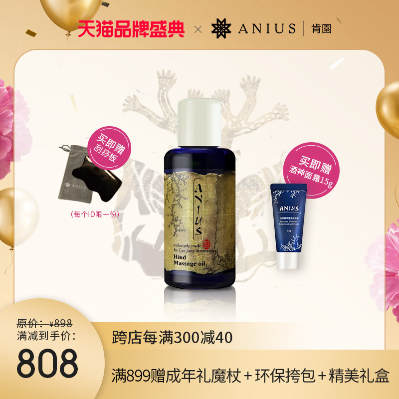 Anius Ken Park Deer Garden Chest Massage Oil Nourishes, Firms, Firms, Brightens the Skin, Valid for September 23