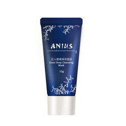 Anius/Kenyuan Giant Black Glass Purifying Mask 15g ໃຊ້ໄດ້