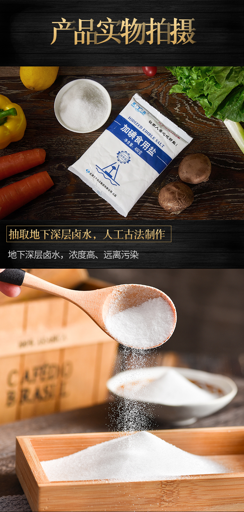 【包邮】双晶精致食用深井矿盐400g*6包