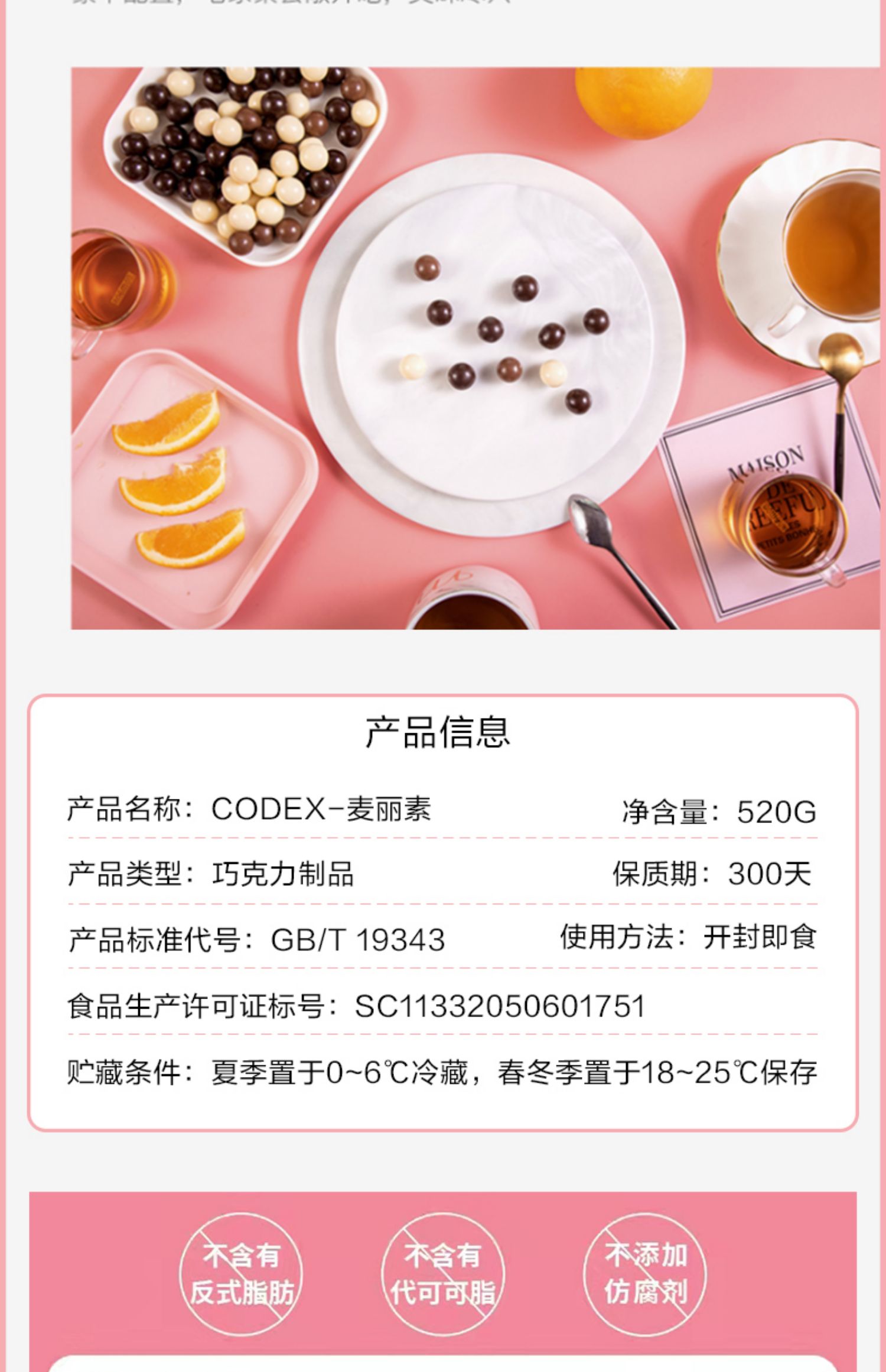 【可签到】CODEX麦丽素三味桶装520g