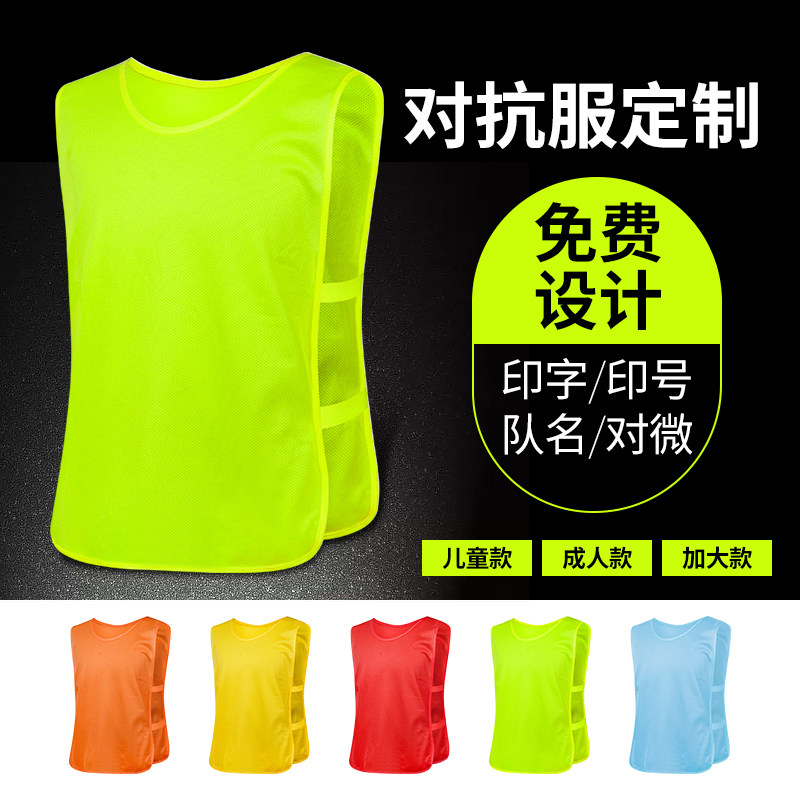 Packet Double-sided Bicolor Mesh Confrontation Suit Flip-floe Double Use Football Training Vest Advertising Jersey Sport Waistcoat Custom