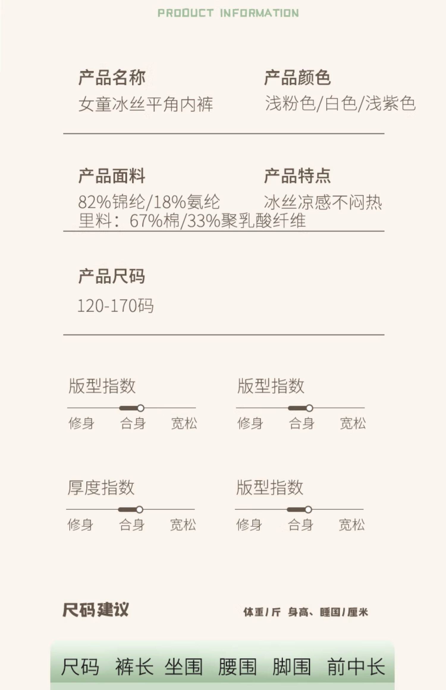 女孩平角内裤冰丝儿童夏季薄款女宝宝四角底裤不夹屁股女童短裤头 — 18