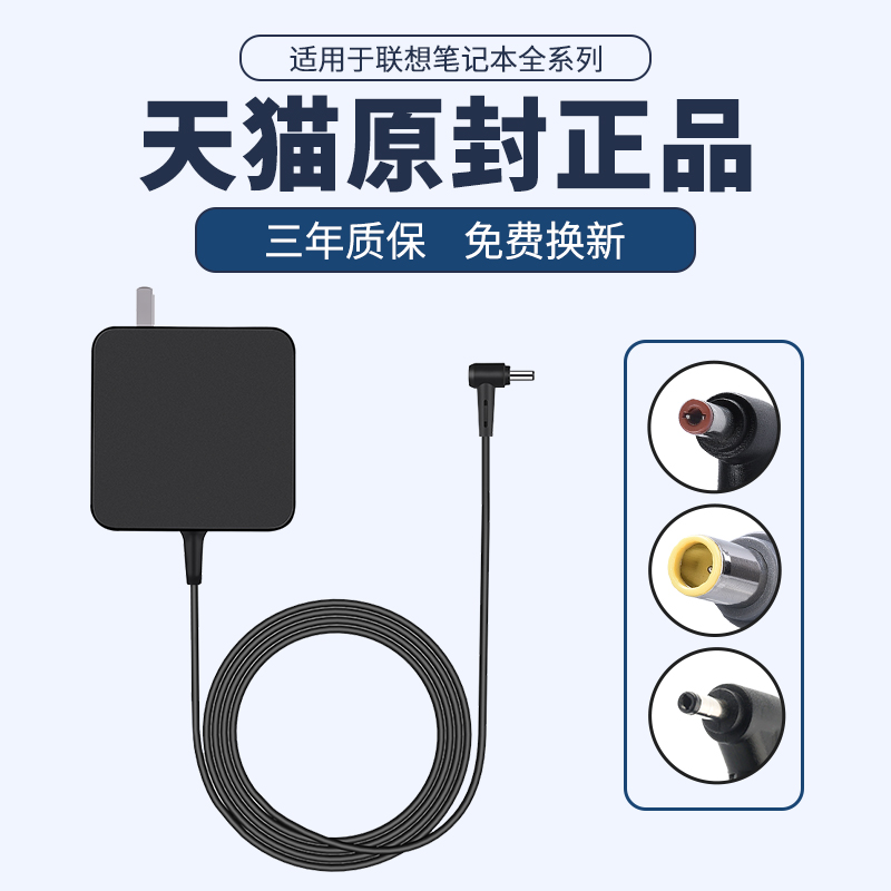 Lenovo Xiaoxin Air5000 7000 Tide 13 14 15pro laptop charger original yoga310s 510s 710 power adapter