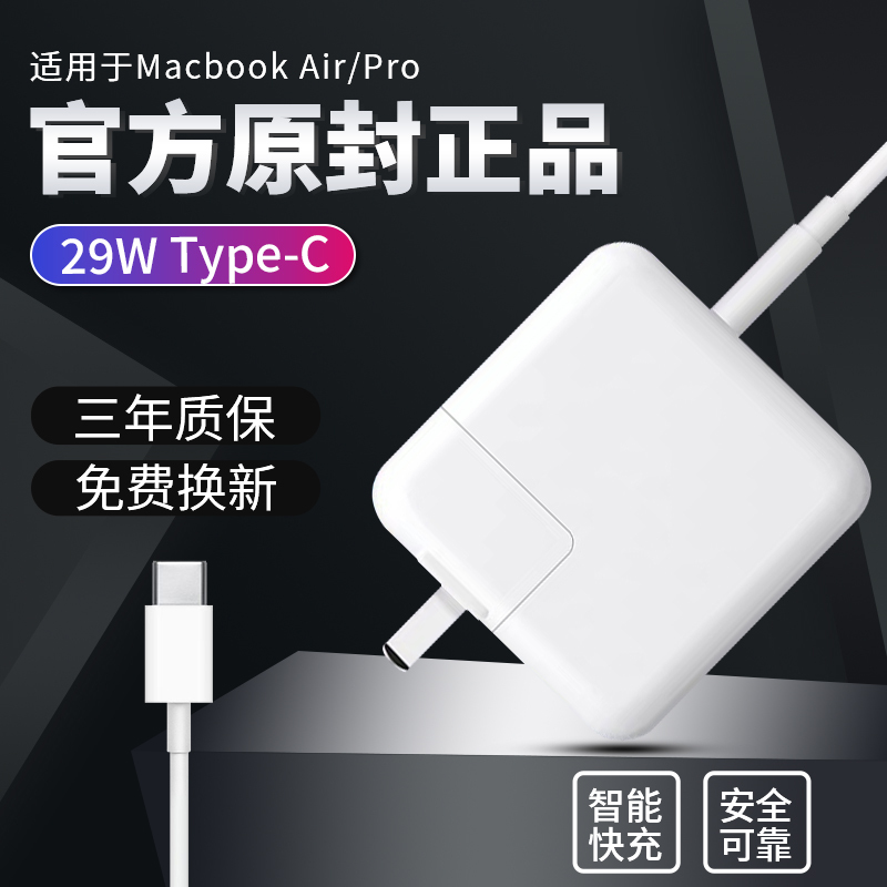 Apple Laptop Charger Macbookair Pro Power Adapter Magnetic Head Mac Charging Cable A1534A1540 Charging Cable 14.5V2A 29Wtypec