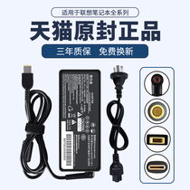 Lenovo laptop charger thinkpad65W Xiaoxin pro power adapter 20v4 5A power cord square port 20V3 25A90W Universal original G4