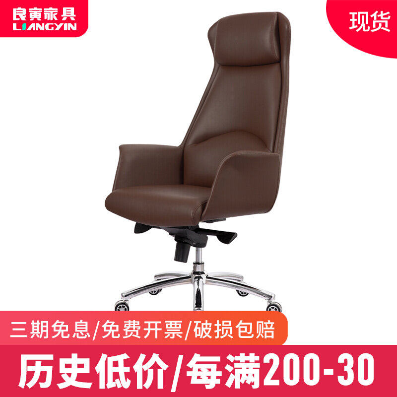 Office furniture boss chair office chair home simple fashion manager leather chair computer swivel chair rotating class chair