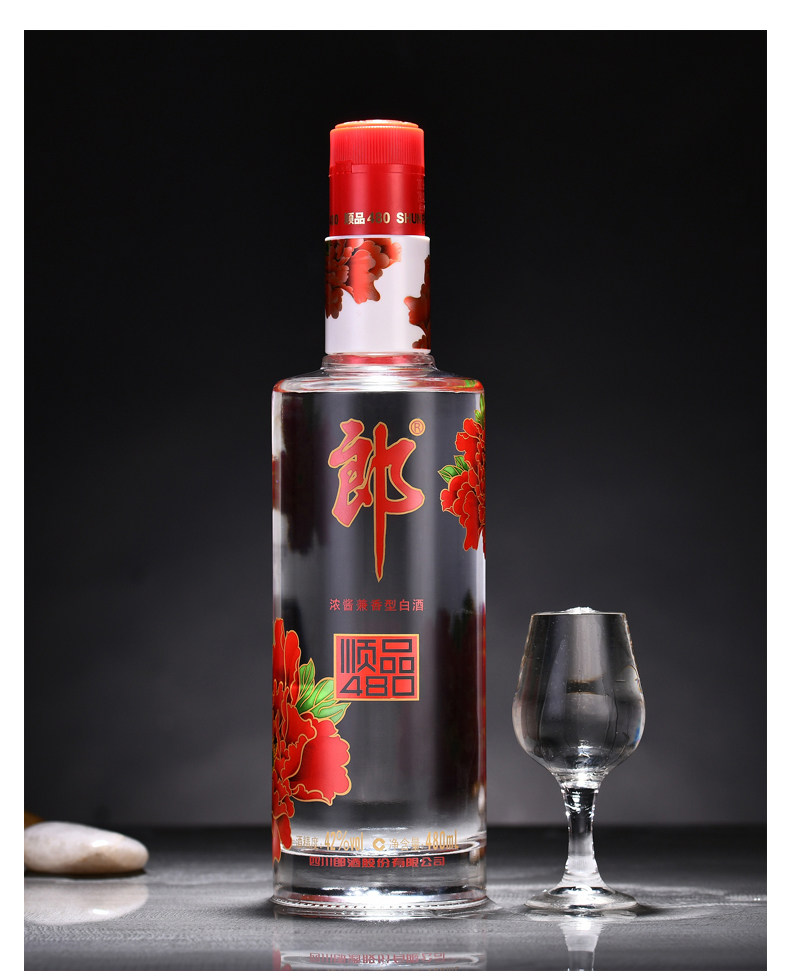 郎酒 顺品郎 顺品480 红顺 42度兼香型光瓶白酒 480ml 双重优惠折后￥52.1包邮