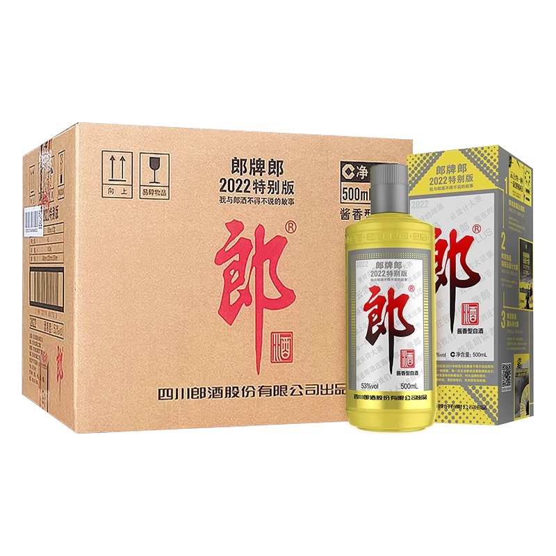 白酒　郎 2022年　特別版 　500ml　 53% 郎酒郎牌郎53度酱香型白酒2022特别版500mL+2023特别版500mL