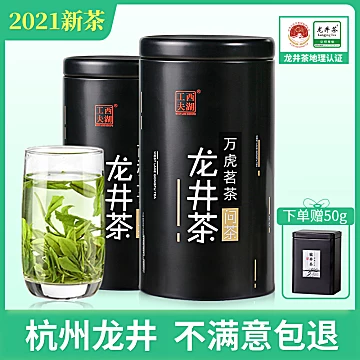 礼袋装西湖工夫龙井茶2020新茶250g[10元优惠券]-寻折猪