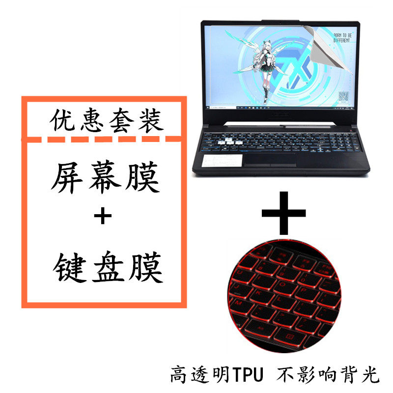 2021 SUSTech Days Choose 2 Notebook FA506 Silicone Keyboard Membrane Dust Protection Mat 15 6 inch Anti-Blu-ray Screen Film