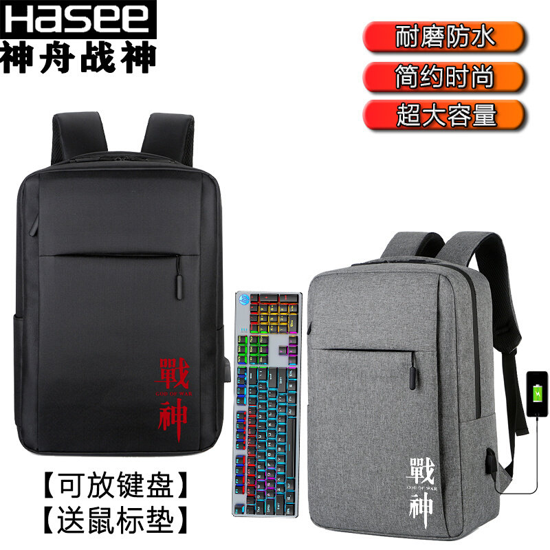Shenzhou HASEE Z7 Z8-CU5NB laptop bag 15.6 inch G9 backpack with shoulders 17.3 inch