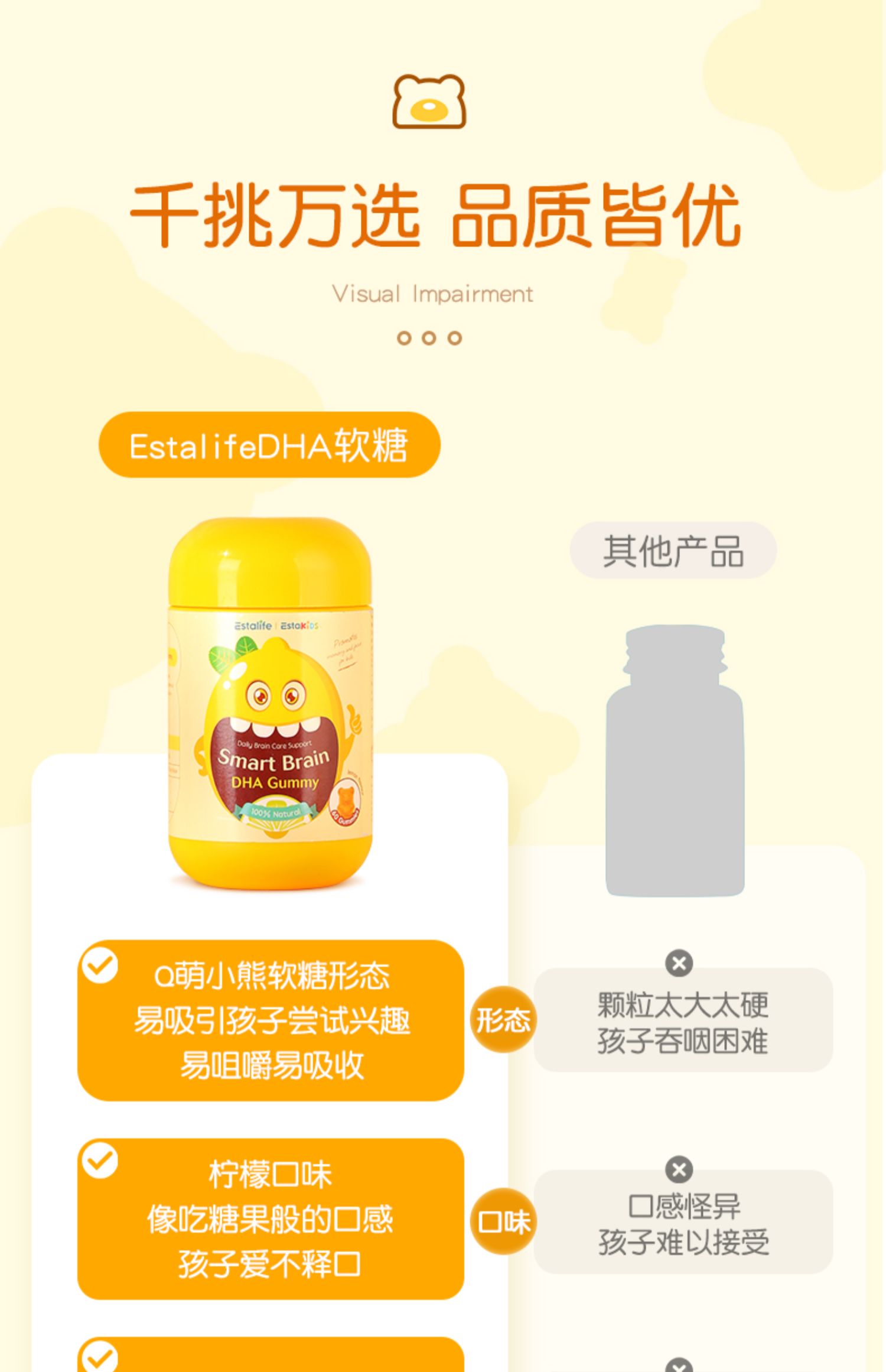 Estalife儿童DHA学生记忆力软糖第3件0元