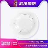 Taihe Anyan Deting-Like Light-индуцированный детектор фейерверков JTY-GM-TX3100D Кодировка датчика дымового датчика.