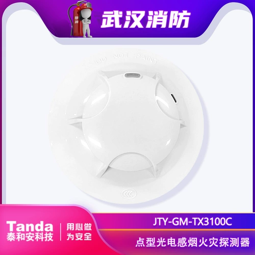 Taihe Anyan Deting-Like Light-индуцированный детектор фейерверков JTY-GM-TX3100D Кодировка датчика дымового датчика.
