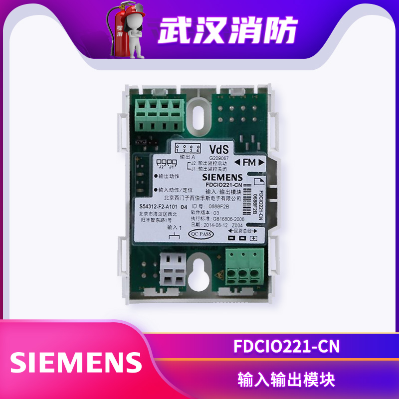 Siemens input and output module FDCIO221-CN