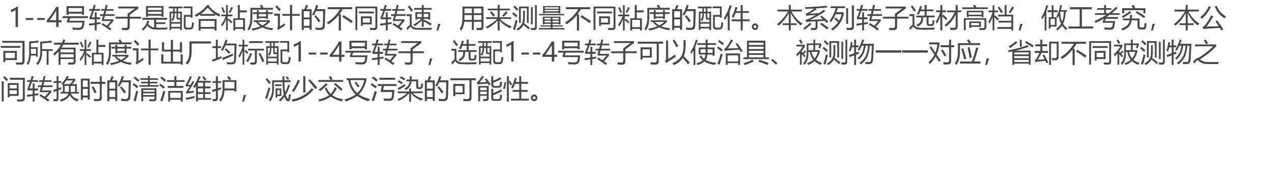 № 0 ротор шанхай Пингксуан указатель цифровой липкий ацидометр № 1234 ротор 304 Коррозионная адгезия ацидометр монтаж PX/Xuan tech 