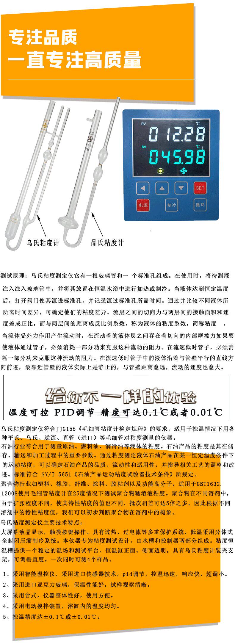 Вискозиметр 平轩科仪pxwsn-265b乌氏粘度计/品氏粘度测定器运动粘度测定仪/器