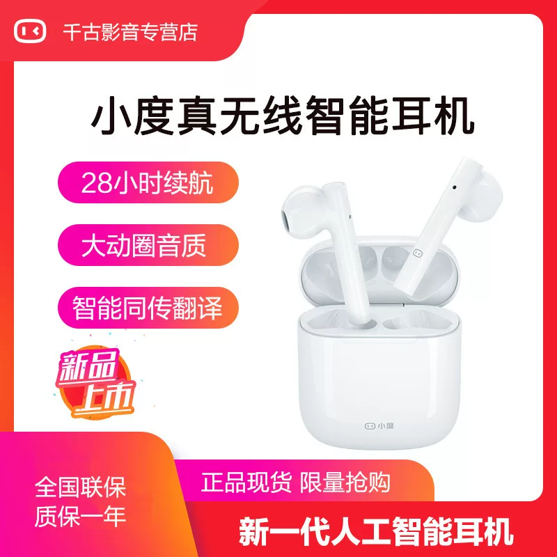 Wireless artificial smart headphones, mobile phone, robot, bluetooth