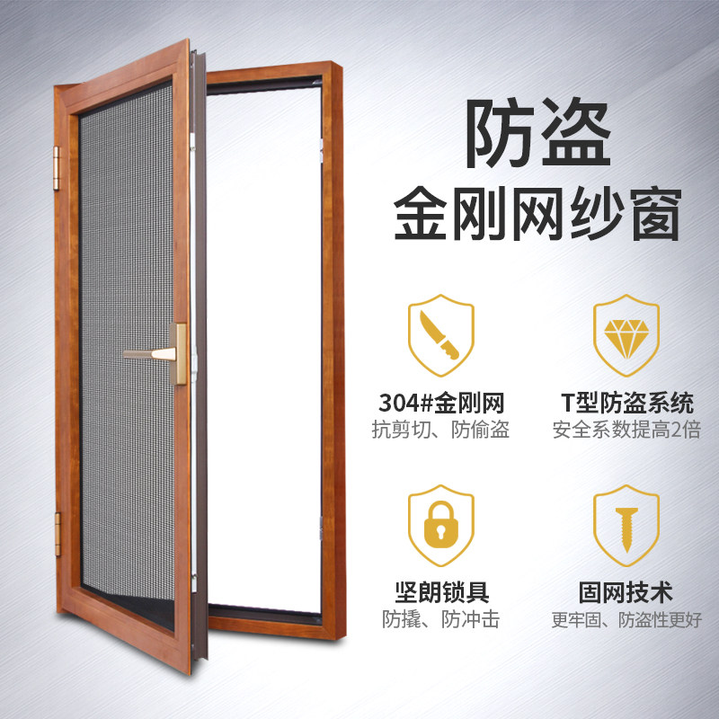 Anti-theft diamond steel mesh screen window mesh self-installed stainless steel aluminum alloy window anti-mosquito sand screen window screen mesh customization