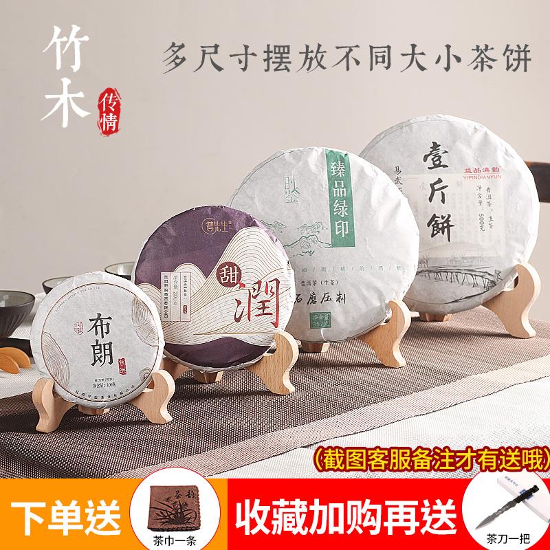 Plate Bracket Nursery solid wood display disc rack Picture Frame Crafts Gift Pendulum for Pu-erh Tea Cake Shelf Porcelain Disc Rack Swing frame