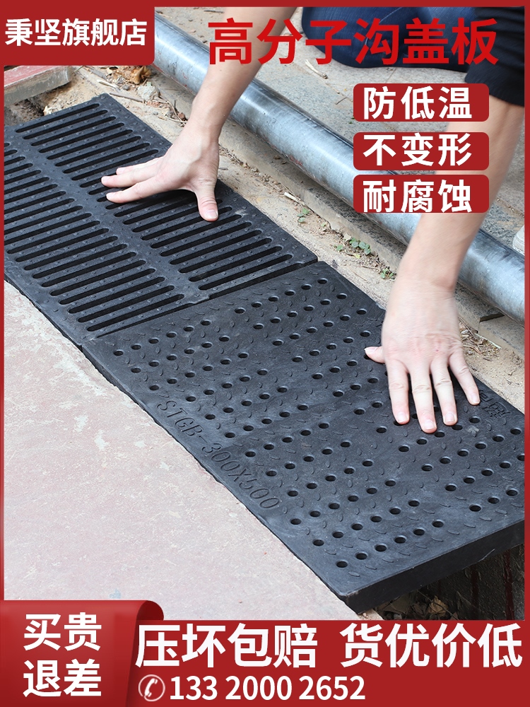 Composite cover plate Drainage Ditch Grate manhole Sewerage Sewer Kitchen Well Lid Cover Cover cover Water cover gutter Yam Trench Green Valley