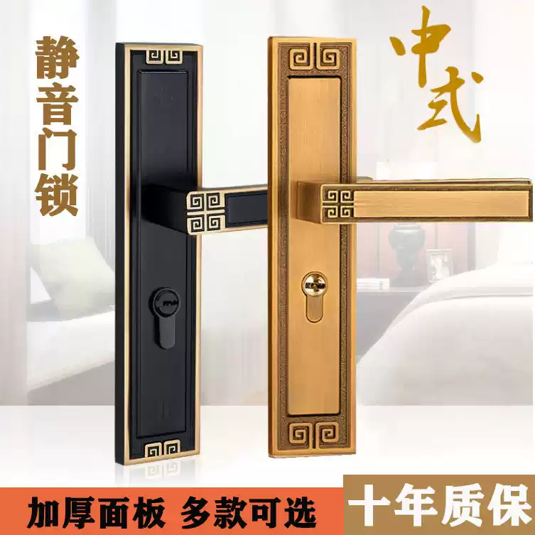 Khóa cửa phong cách Trung Quốc mới khóa cửa phòng ngủ trong nhà khóa cửa gia đình im lặng từ tính cửa gỗ cổ điển khóa phổ thông tay nắm cửa