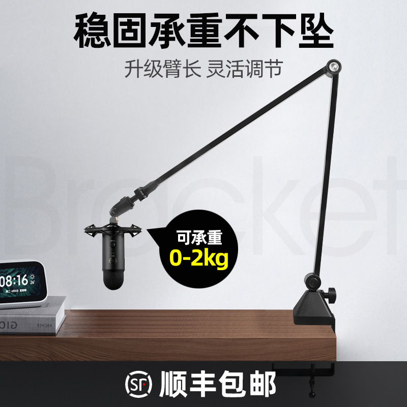 Yukui S100 microphone stand desktop cantilever fixed shock-proof Levitt condenser microphone live microphone clip