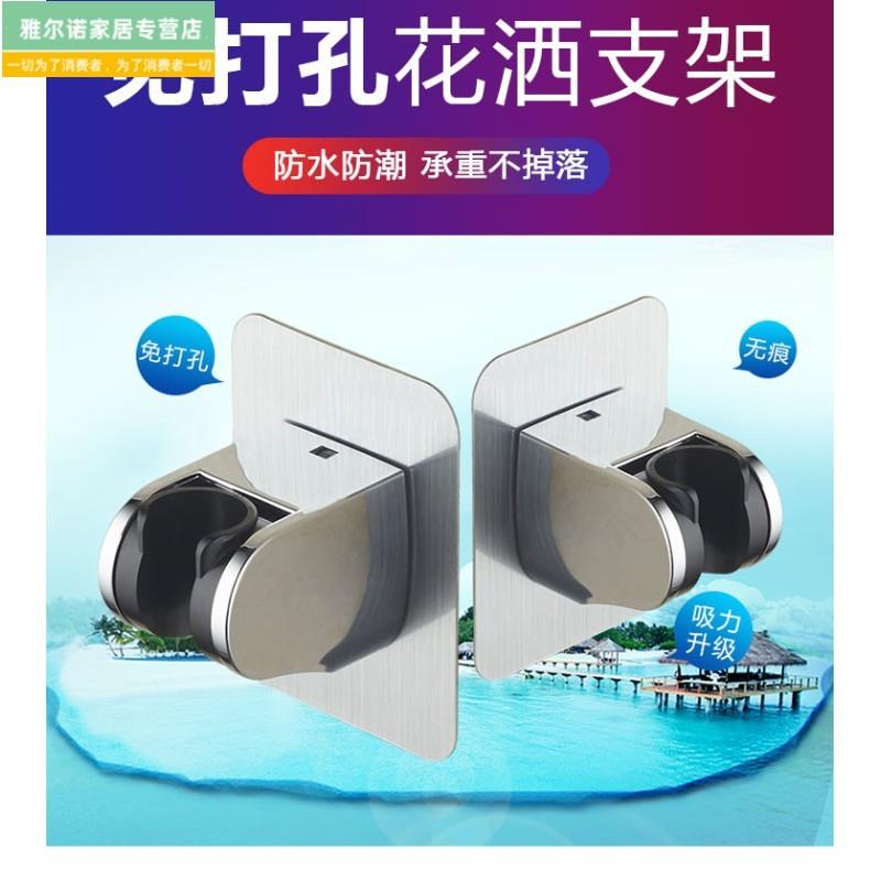SUCTION CUP BASE FREE OF PUNCH FIXED SEAT ADJUSTABLE BATHROOM SHOWER SHOWER HEAD SUCTION CUP HOLDER NOZZLE HOOK FLOWER WINE ACCESSORIES-Taobao