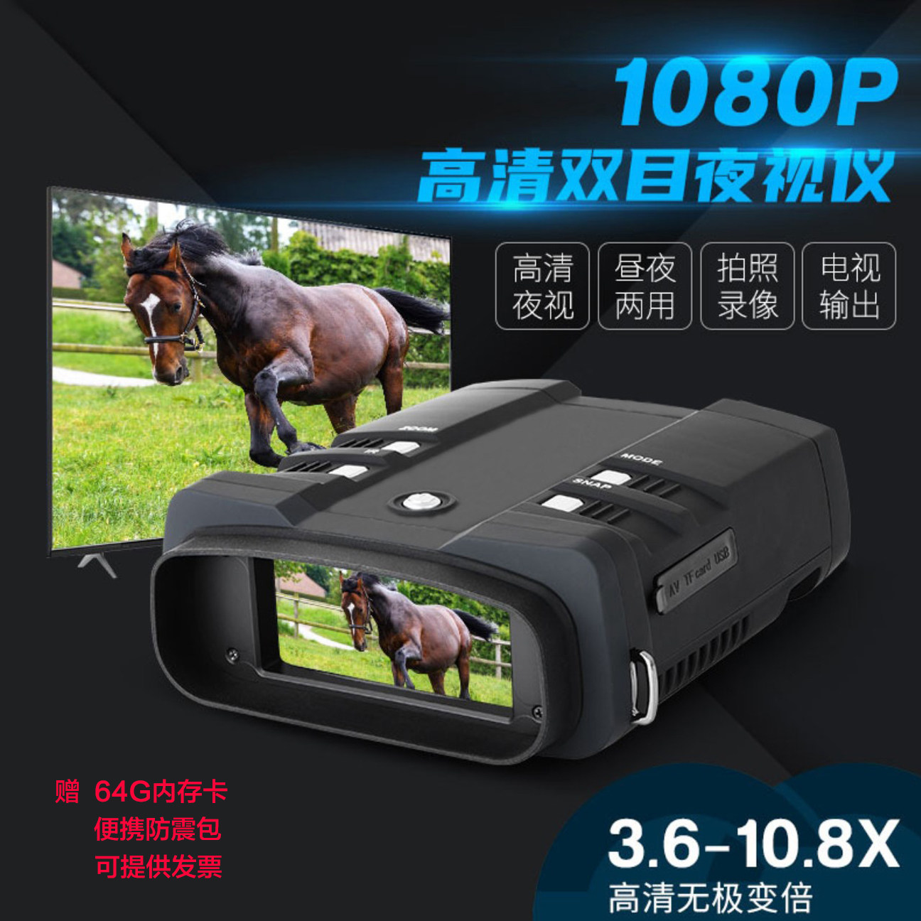 Low-light all-black infrared night vision device binocular high-definition screen 7-speed infrared ultra-long battery life single-finger focusing automatic filter