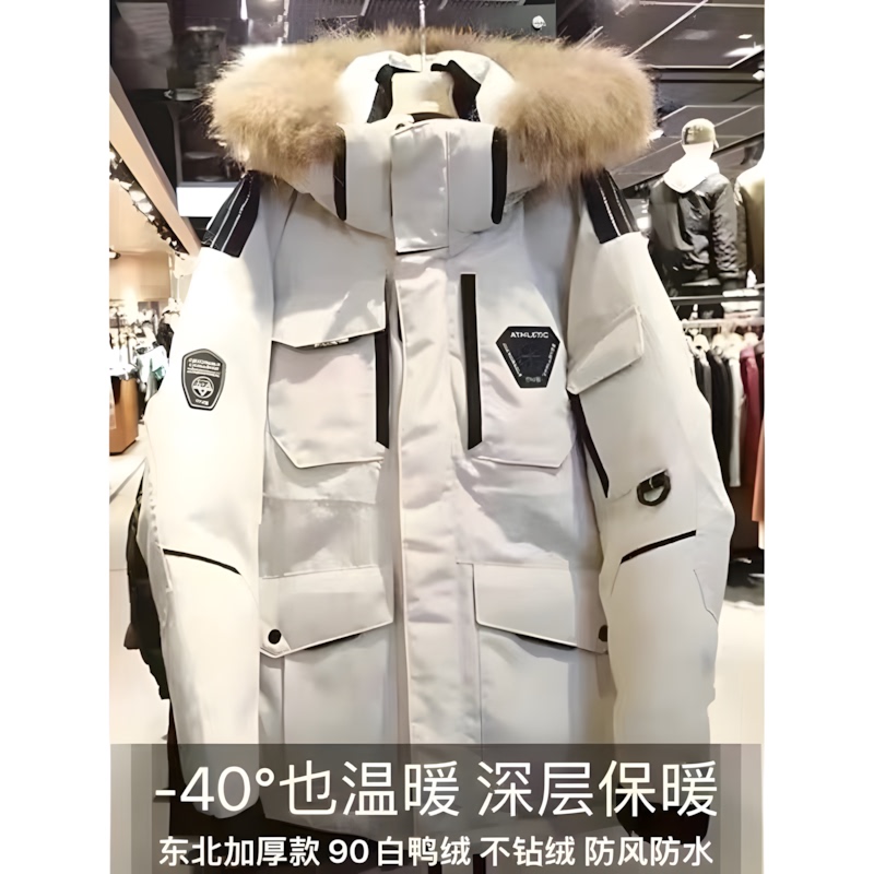 Northeastern -40 Degree Cold-Proof Workwear Mid-Length down Jacket for Men and Women, Winter Harbin Travel Warm Thick Coat Northeastern -40 Degree Cold-Proof Workwear Mid-Length down Jacket for Men and Women, Winter Harbin Travel Warm Thick Coat