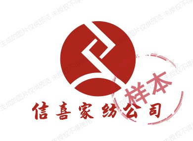 信喜家纺企业店