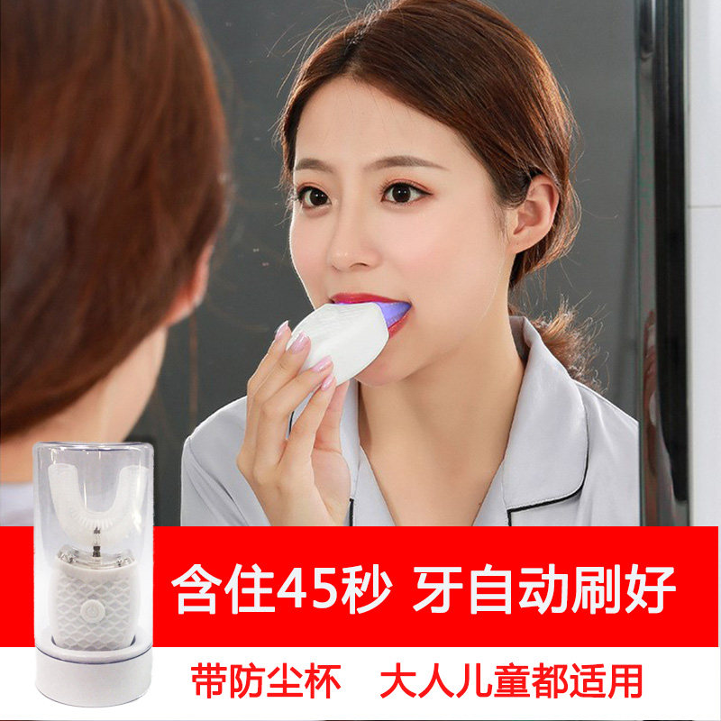 U-shaped toothbrush adult u-shaped toothbrush adult elderly lazy electric toothbrush mouth-type brushing artifact charging