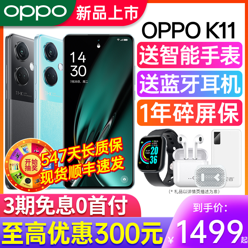 New products listed] OPPO K11 oppok11 5g Smart All Netcom Oppo Phone New Listing 2023 k11x k10x oppo