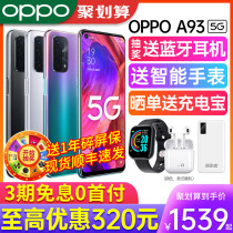  Li minus 320] OPPO A93 oppoa93 mobile phone official flagship store official website 5g mobile phone new listing 0ppo limited edition oppoa92s upgraded version a7
