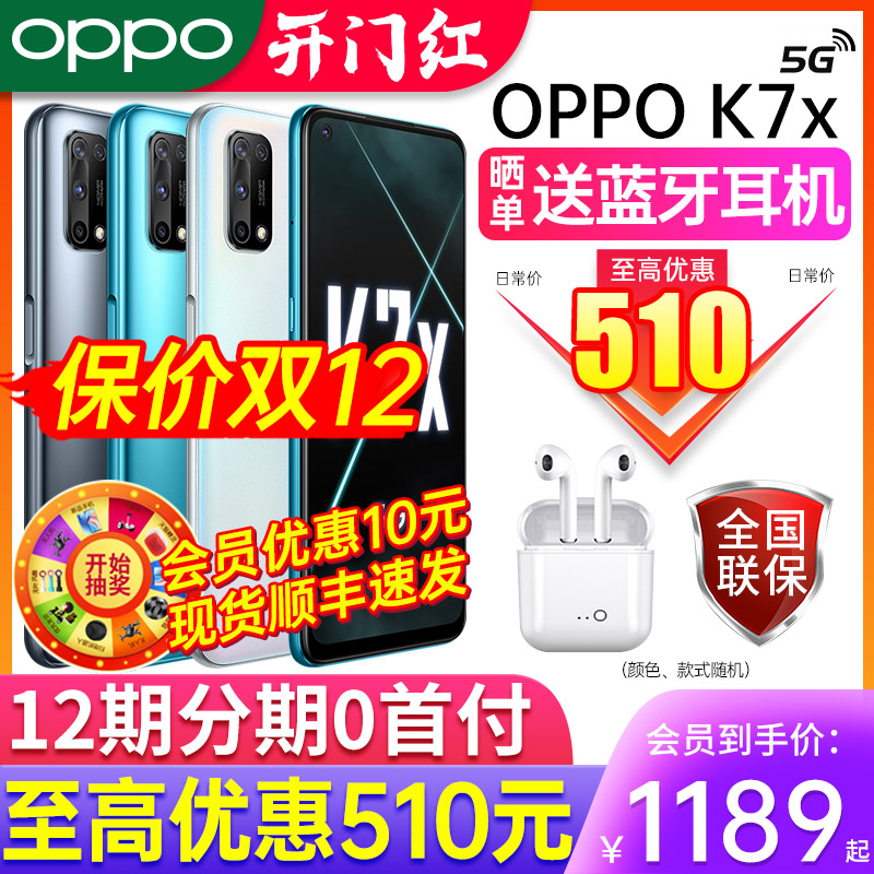 (Li minus 510)OPPO K7X oppok7x mobile phone new listing oppo mobile phone official flagship store official website Limited Edition oppo Mobile Phone full Netcom 0ppo