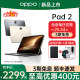 oppopad2 ແທັບເລັດ oppo ຢ່າງເປັນທາງການຮ້ານ flagship ເວັບໄຊທ໌ຢ່າງເປັນທາງການຕົ້ນສະບັບເກມຫ້ອງການສີພິເສດນັກສຶກສາການສຶກສາ postgraduate ເສັງເຂົ້າຫຼັກສູດອອນໄລນ໌ padoppo tablet