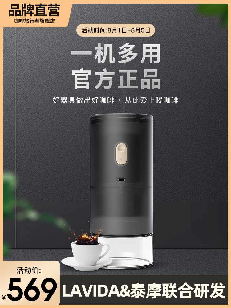 (In stock)Temo LAVIDAgrinder go Home small coffee machine portable electric grinder